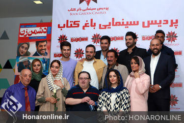 اکران فیلم "دشمن زن" در باغ کتاب تهران
