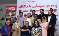 اکران فیلم 