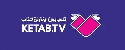 شبکه کتاب به عنوان رسانۀ تخصصی کتاب، میزبان اهالی کتاب و رسانه است