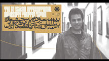 معاون مناطق جشنواره تئاتر دانشگاهی ایران منصوب شد
