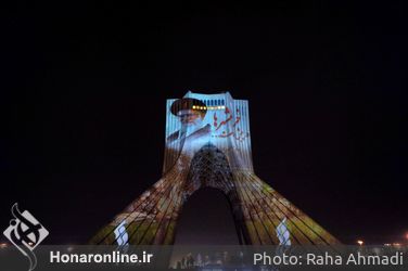 آزادسازی خرمشهر  برج آزادی  