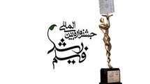 رقابت 20 فیلم کوتاه در بخش مسابقه داستانی جشنواره رشد
