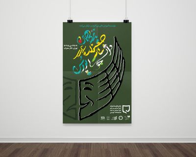 رونمایی پوستر پانزدهمین جشنواره سراسری تئاتر دانشجویی «پودس»