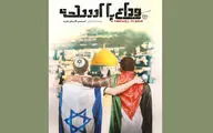 «وداع با اسلحه» در شبکه مستند