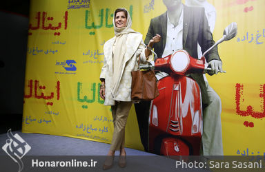 اکران خصوصی فیلم "ایتالیا ایتالیا" در پردیس چارسو