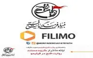 ارائه  10 مستند  از بنیاد فرهنگی روایت فتح  در فیلیمو
