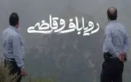 جایی که امید بر قانون سایه می‌اندازد