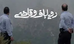 جایی که امید بر قانون سایه می‌اندازد