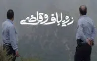 جایی که امید بر قانون سایه می‌اندازد