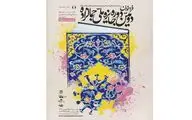 اضافه شدن بخش 