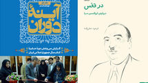 افتتاح کتابخانه تخصصی تاریخ معاصر/ انتشار کتاب 