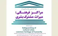 نشست هم‌اندیشی 