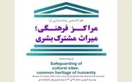 نشست هم‌اندیشی 