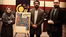 نسخه رادیویی - نمایشی شاهنامه تولید و رونمایی شد