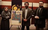 نسخه رادیویی - نمایشی شاهنامه تولید و رونمایی شد