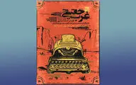 تسهیلات نمایش 
