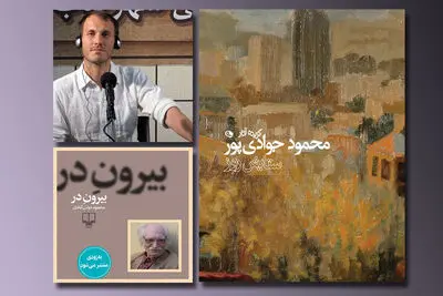 عرضه تازه‌ترین اثر محمود دولت‌آبادی در نمایشگاه کتاب/ رونمایی از کتاب محمود جوادی‌پور/ نشست "سه سرزمین، یک زبان" با حضور کریستو فر کلوبله