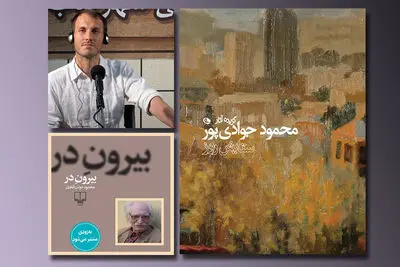عرضه تازه‌ترین اثر محمود دولت‌آبادی در نمایشگاه کتاب/ رونمایی از کتاب محمود جوادی‌پور/ نشست "سه سرزمین، یک زبان" با حضور کریستو فر کلوبله
