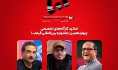 آموزش سینما با جوان،مهدویان و جعفری