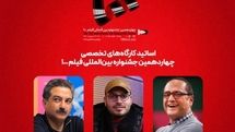 آموزش سینما با جوان،مهدویان و جعفری