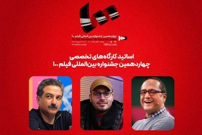 آموزش سینما با جوان،مهدویان و جعفری
