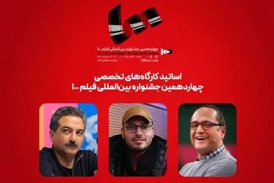آموزش سینما با جوان،مهدویان و جعفری