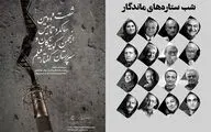 دوبلورهای پیشکسوتی که تجلیل می‌شوند