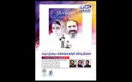 آغاز نقد و بررسی فیلم‌ها در فرهنگسرای رسانه با «پسران دریا»