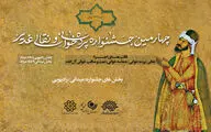 برگزاری 