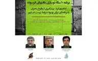 واکاوی 