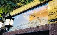 اجرای 
