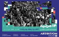 ۱۴ مرثیه برای آزادی