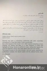 نمایشگاه نقاشی شیوا کاکاوندی در گالری اعتماد