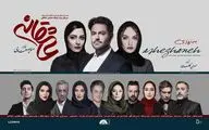 عاشقانه‌های فرزین و فریدون به بازار می‌آید
