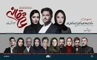 مهناز افشار و محمدرضا گلزار در پشت صحنه سریال 
