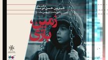 افتتاح یک نمایشگاه عکس در خانه هنرمندان ایران