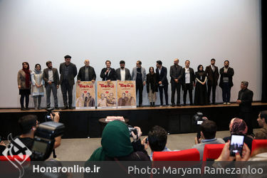 اکران خصوصی فیلم " ژن خوک " در باغ کتاب