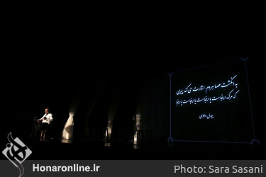 اختتامیه جایزه ادبیات نمایشی سی و ششمین جشنواره بین المللی تئاتر فجر در سالن ناظر زاده کرمانی
