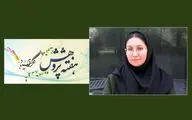 بنفشه مقدم از ضرورت پژوهش در حوزه مد و لباس می‌گوید | تقدیر از پژوهش‌های بینارشته‌ای و کاربردی