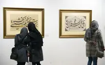 نمایشگاه آثار امید ربانی در گالری فرهنگسرای نیاوران