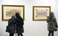 نمایشگاه آثار امید ربانی در گالری فرهنگسرای نیاوران