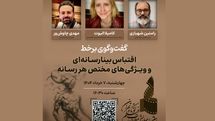 نشست آنلاین با «کامیلا الیوت» برگزار میشود
