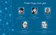 مدیران بخش های مختلف رویداد «عنوان»  معرفی شدند