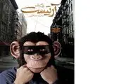 انجیر معابد کاغذی / یادداشتی بر کتاب 