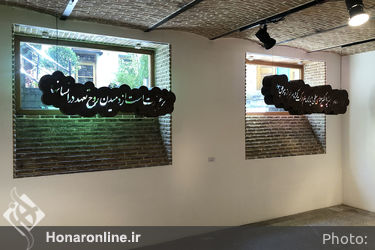نمایشگاه گروهی با عنوان "کلمه به کلمه" در گالری پروژه‌های آران