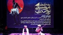 رویداد ملی موسیقی نواحی ایران همراه با سوگ مردمان هرمزگان به کار خود پایان داد