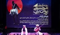 رویداد ملی موسیقی نواحی ایران همراه با سوگ مردمان هرمزگان به کار خود پایان داد
