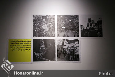رونمایی از کتاب عکس «دیوارها سخن می‌گویند»
