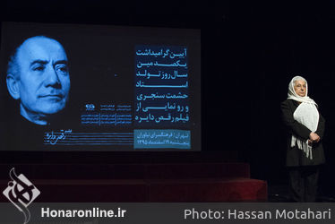 گرامیداشت یکصدمین زادروز حشمت سنجری در فرهنگسرای نیاوران