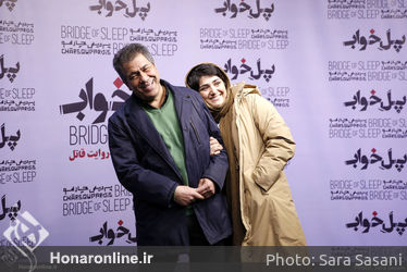 اکران فیلم پل خواب در پردیس چارسو